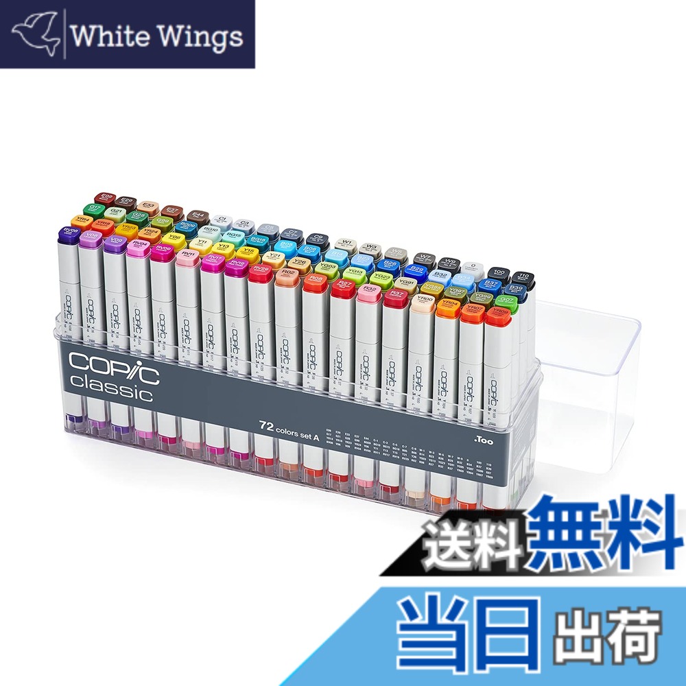 【貨物輸送無料】Too コピック 古典派音楽 色：多色 万年筆用インク-筆記具-日用品雑貨・文房具・手芸