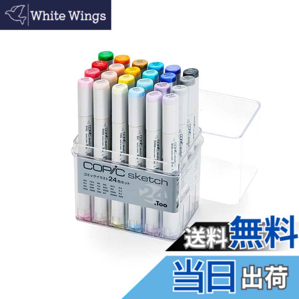 【貨物輸送無料】コピック(COPIC) Too下がき 第一義的 挿し画目じるし 色：多色 万年筆用インク-文房具・事務用品-日用品雑貨・文房具・手芸