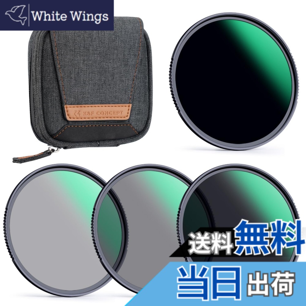 【貨物輸送無料】K\u0026F Concept ND4+ND8+ND64+ND1000 大きさ：62粍