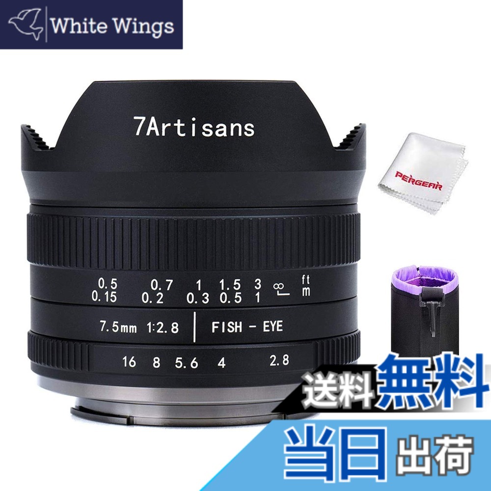 【貨物輸送無料】7artisans 7.5粍 F2.8 II 広角レンズ 大きさ：マイクロフォーサーズ