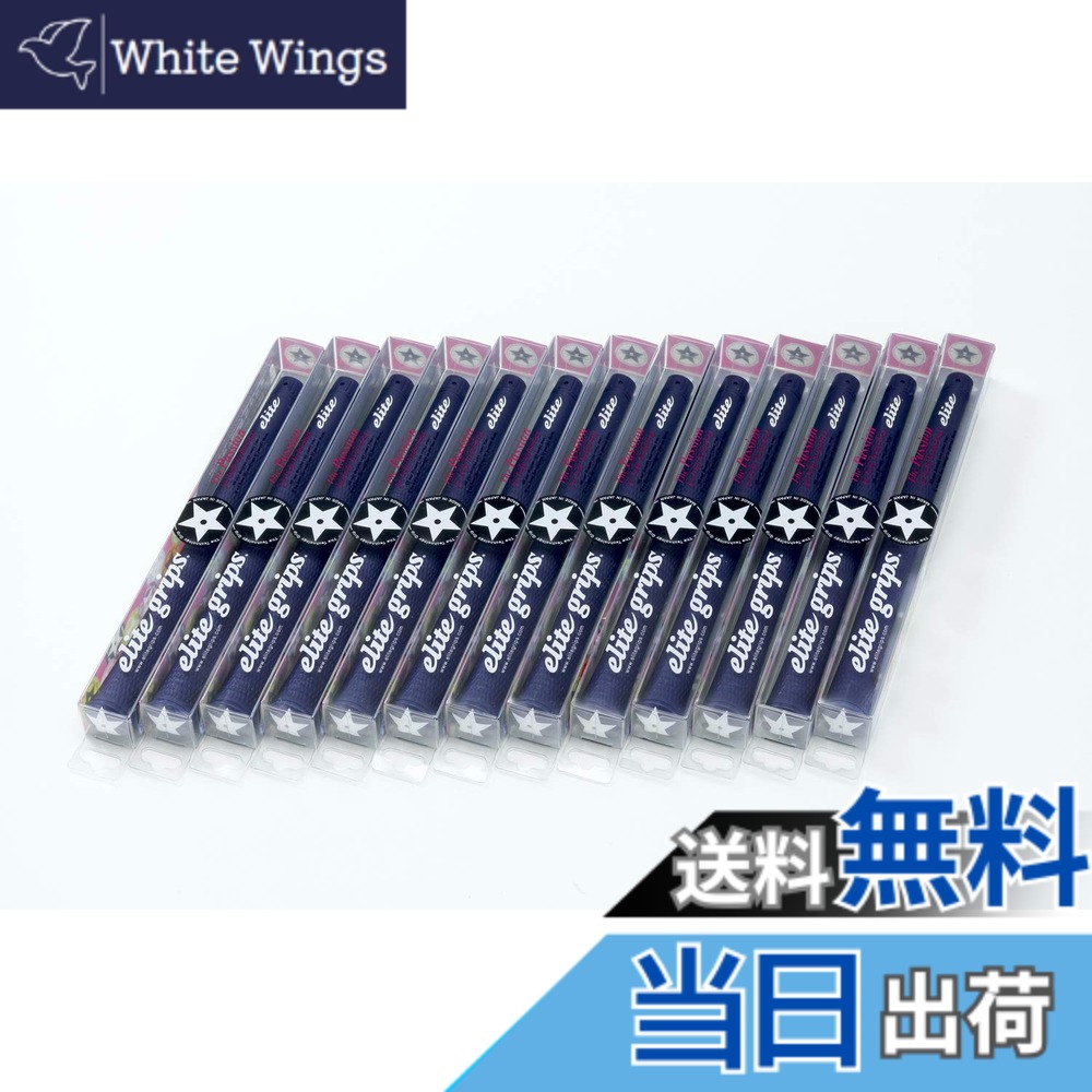【送料無料】elitegrips (エリートグリップ) ゴルフ グリップ S48 STAR 13本セット 色：バックライン有り*ネイビー(NB)｜White Wings