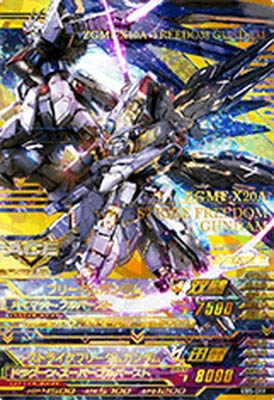 【送料無料】ガンダムトライエイジ EB5-019 フリーダムガンダム/ストライクフリーダムガンダム P|White Wings