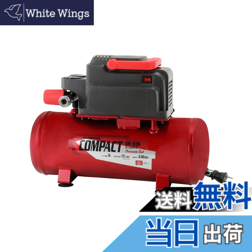 【貨物輸送無料】SK11(エスケー11) エアコンプレッサー 大きさ：貯蔵タンク電気容量:8L/電動機大きさ:0.2kW