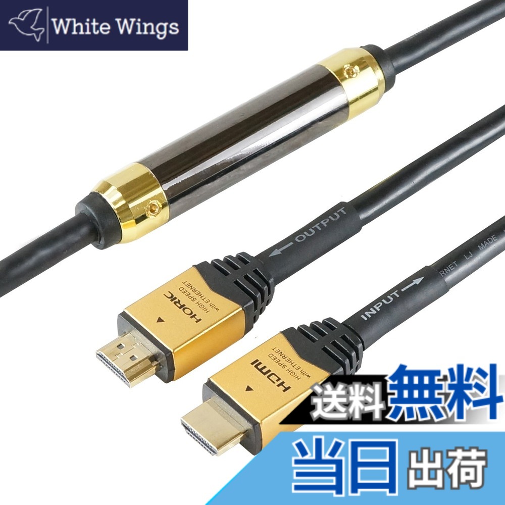【貨物輸送無料】ホーリック HDMI有線テレビ 色：ゴールド、大きさ：25m