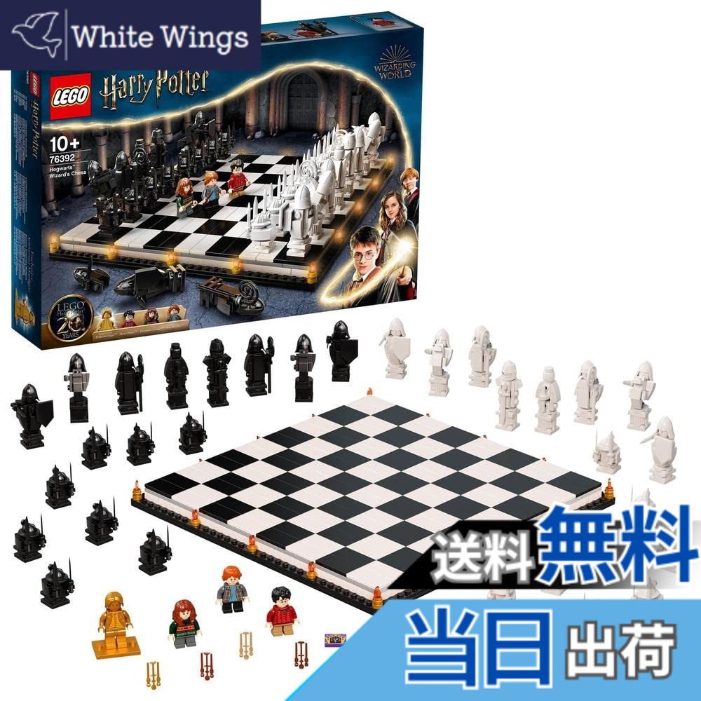 【貨物輸送無料】レゴ (LEGO) ハリー・ポッター ホグワーツ 魔法つかいのチェス 76392 色：黒いこと、大きさ：70.5 x 229 x 262 millimeters