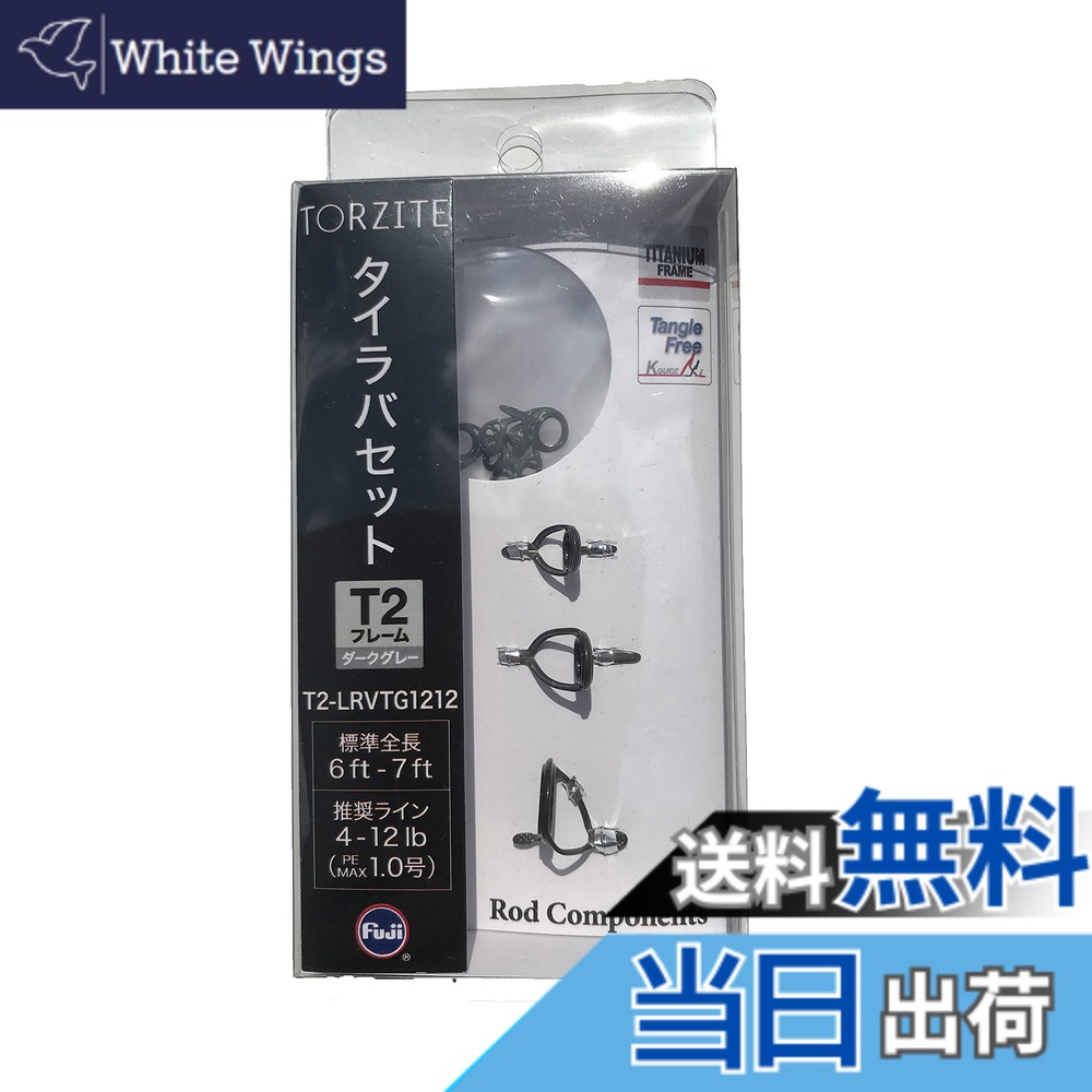 【貨物輸送無料】富士工業(FUJI KOGYO) Fuji お引き回し仕掛ける No.21 チタン一こま TORZITE輪っか T2 引き分け騾馬仕掛ける T2-LRVTG1212 色：T2