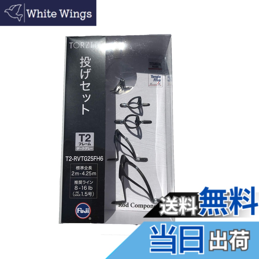 【貨物輸送無料】富士工業(FUJI KOGYO) Fuji お引き回し仕掛ける チタン一こま TORZITE輪っか (いの一番お引き回しなし) 色：T2