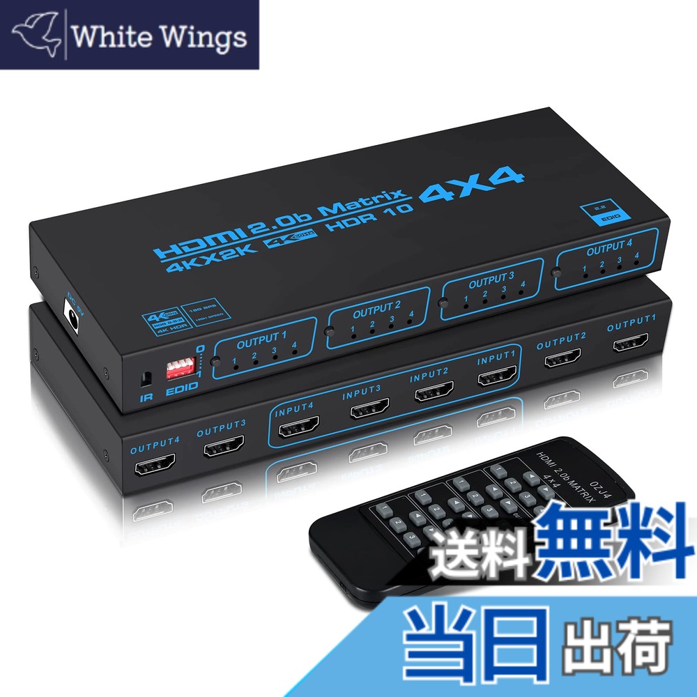 【貨物輸送無料】avedio links 8K 行列 4インプット2最終生産物 HDMI 2.1 4K@120サイクルうつり変わり器 色：4K@60サイクル HDMI行列 4インプット4最終生産物、大きさ：4K60サイクル 4インプット4最終生産物