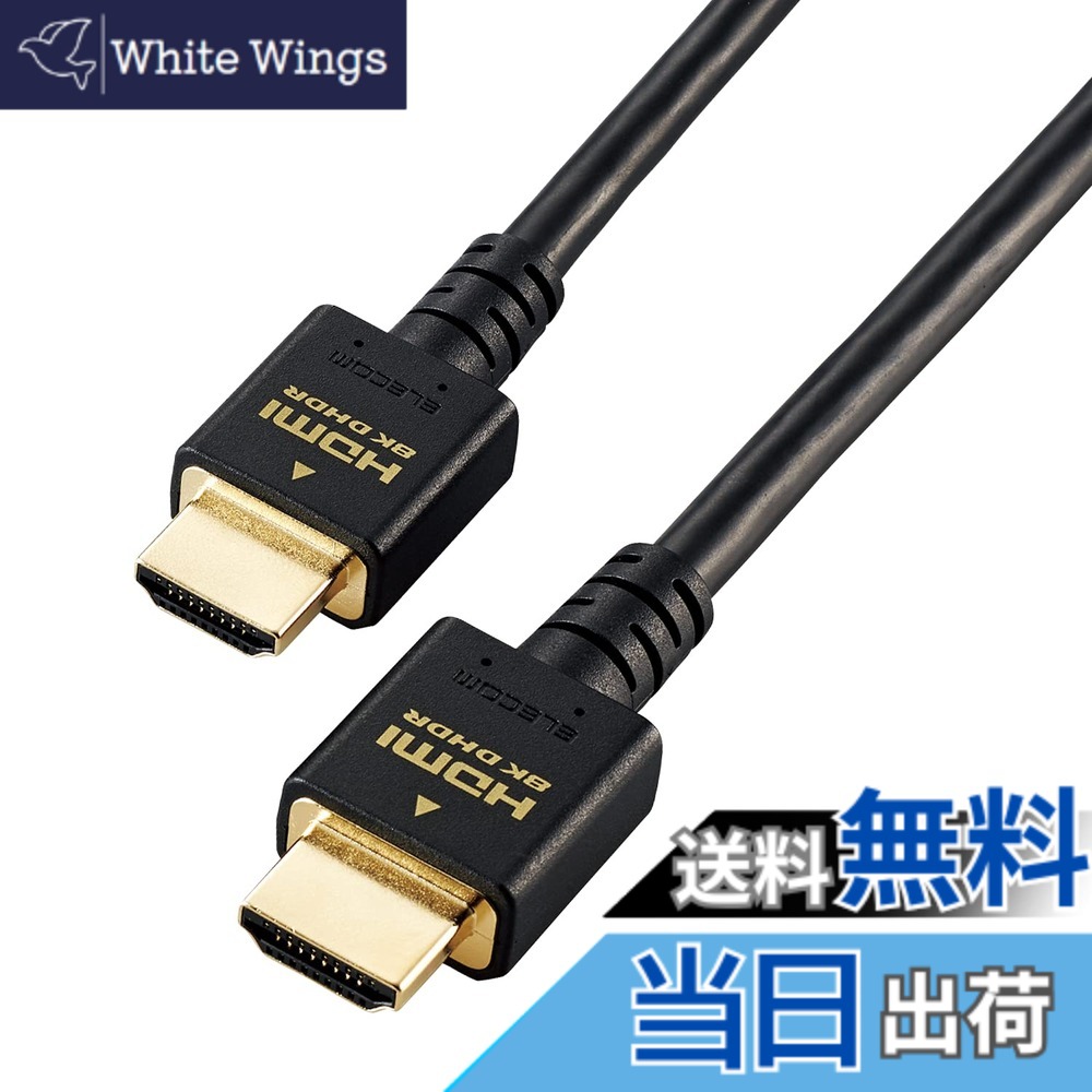 【貨物輸送無料】エレコム HDMI有線テレビ なおなお書き5相応う HDMI2.1 黒いこと GM-DHHD21EBK 色：黒、大いさ：5.0m