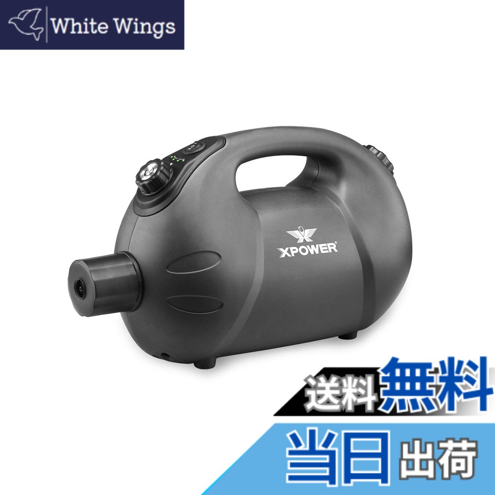 【貨物輸送無料】XPower高性能申し受ける器お手てホールド周囲の状況に愛想のいいUlvフォガー噴霧器 色：黒、大きさ：F-18B