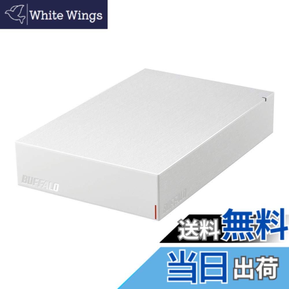 【送料無料】BUFFALO USB3.2(Gen.1)対応外付けHDD HD-LEU3-Bシリーズ 色:ホワイト、サイズ:1TB|White Wings