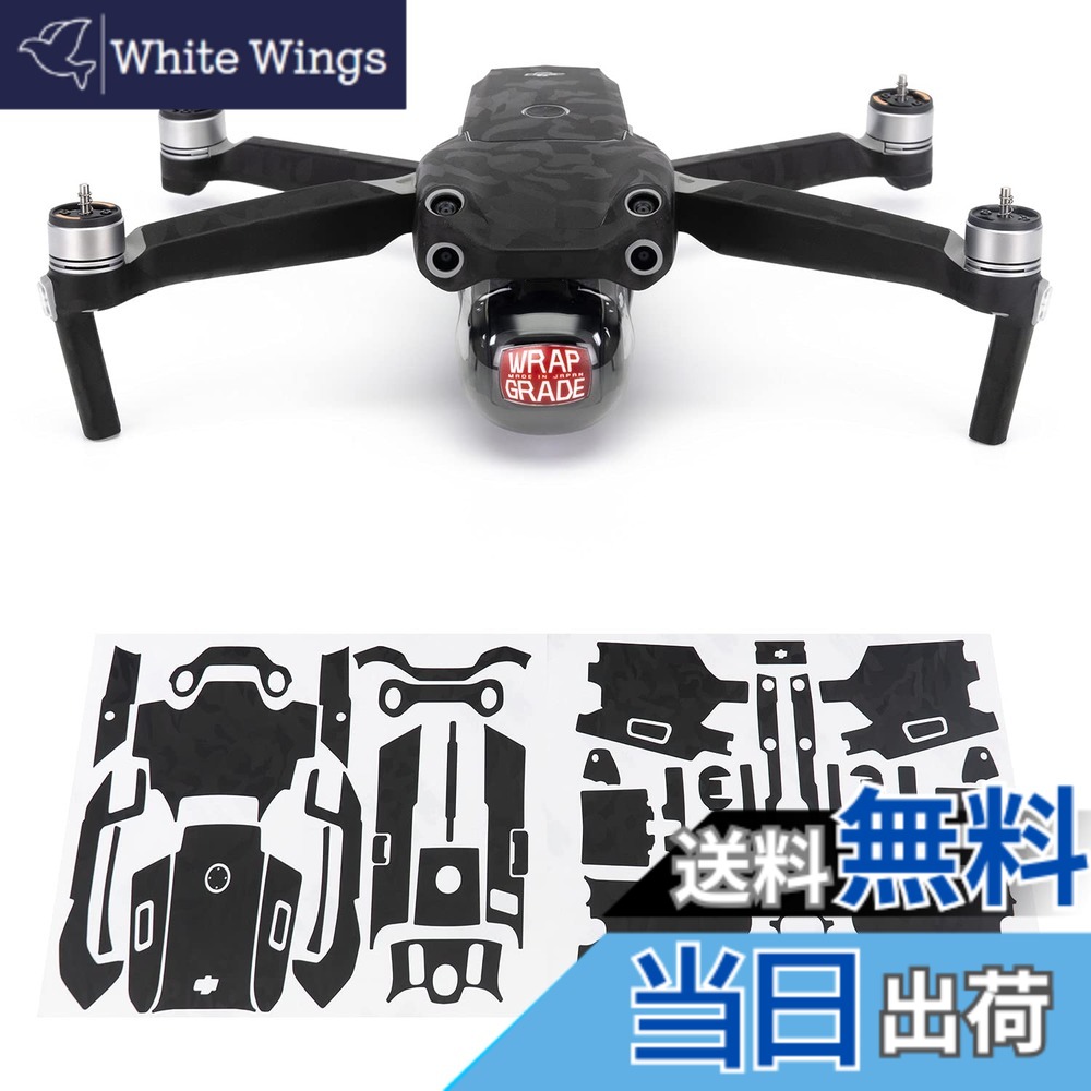 【貨物輸送無料】WRAPGRADE for DJI Air 2S 本体用 ひと肌消印 色：ブラックバンピーカモ