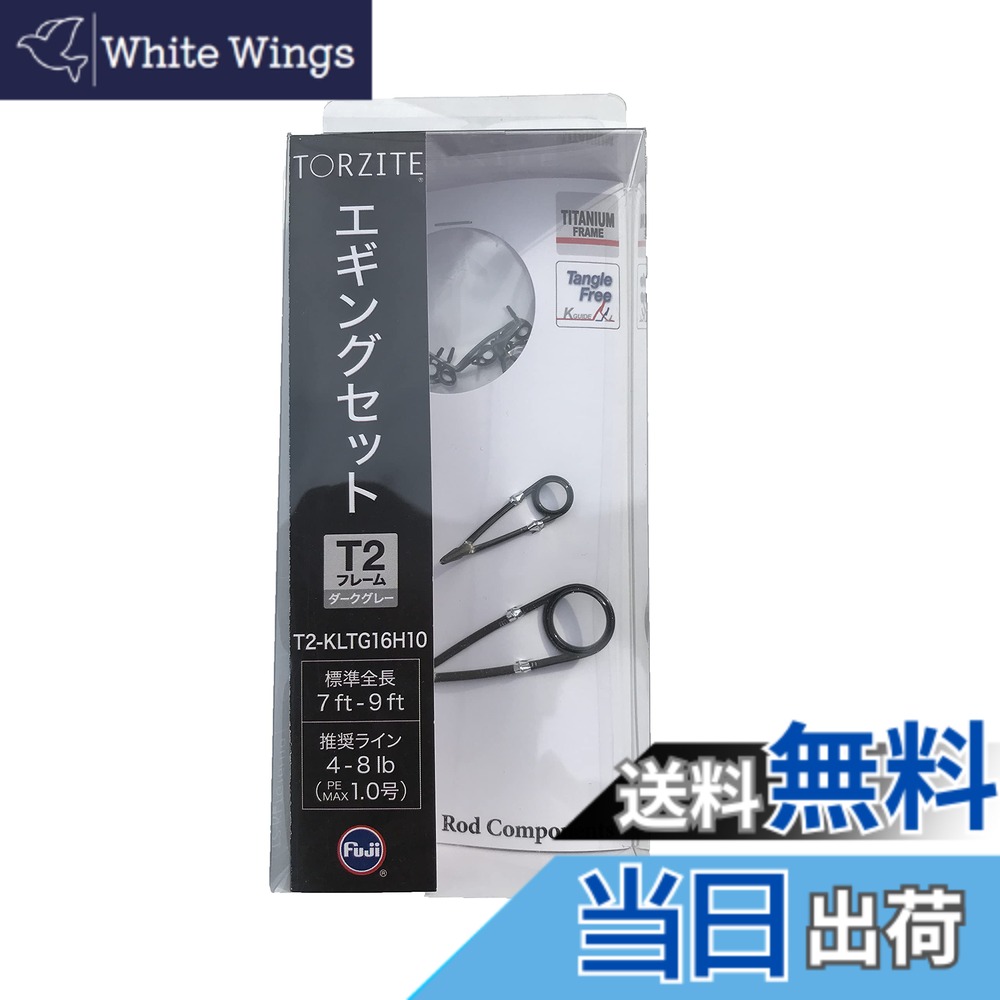 【貨物輸送無料】富士工業(FUJI KOGYO) Fuji 御引き回し仕掛ける チタンひな形 TORZITE輪っか (とっ始め御引き回しなし) 色：T2