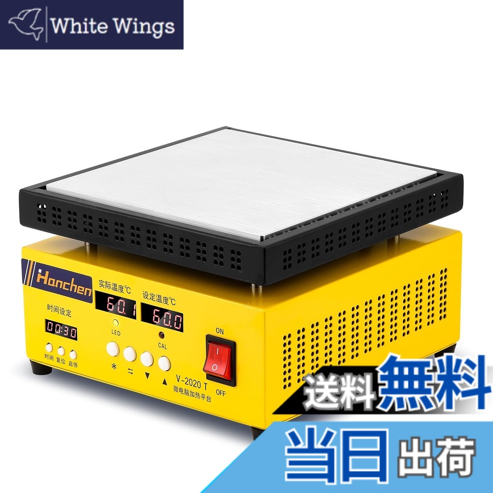 【貨物輸送無料】Hanchen 熱っぽいお皿 10*10糎 加工用熱っぽい暖房器 タイマー付 室温-400度デジタル体温制御装置 PID抑えつける 写真フィルム溶接書き割り付 脂決定付ける 治具金型予熱用 はんだ信用販売/予熱/熱する/かわき切る用 軽銀お皿 高熱ホットプ 色：黄色、大いさ：20*20糎