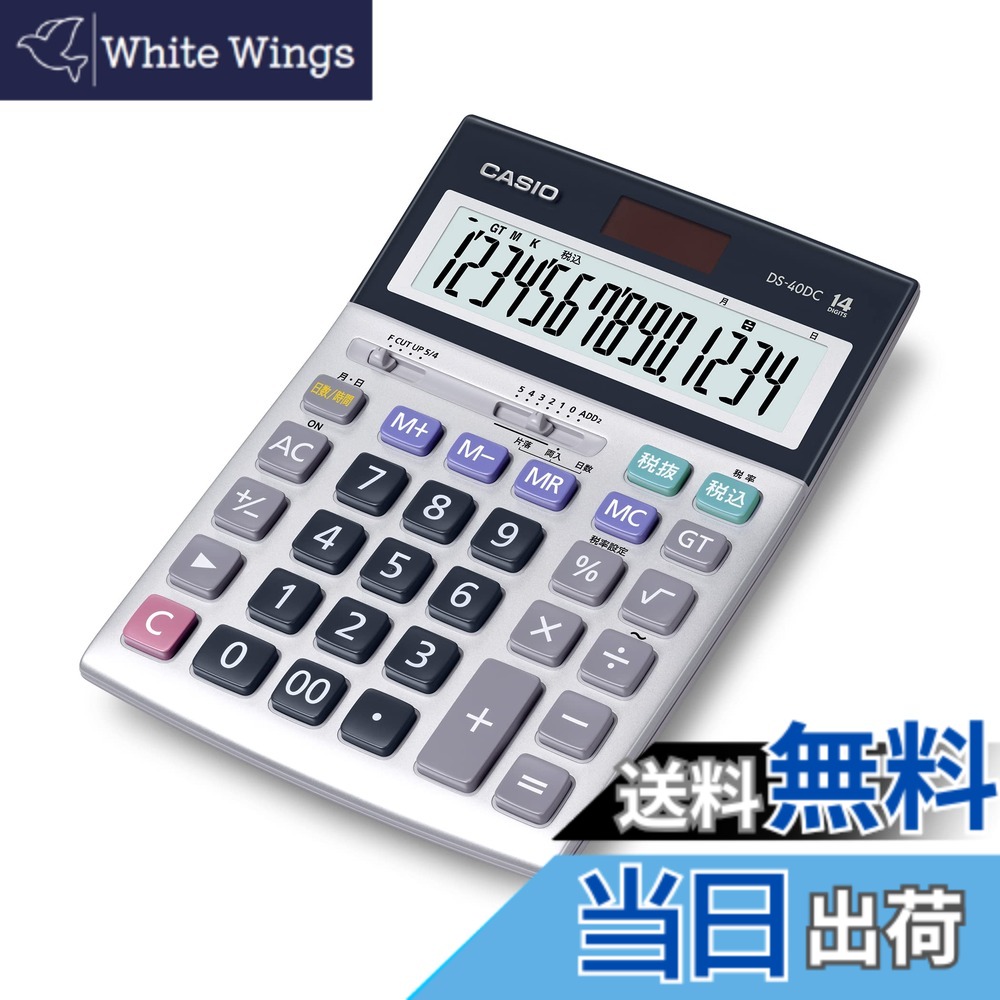 【貨物輸送無料】カシオ 本格実務計算器 日数\u0026第四次元数えること 事務机手合い 色：しろがね色