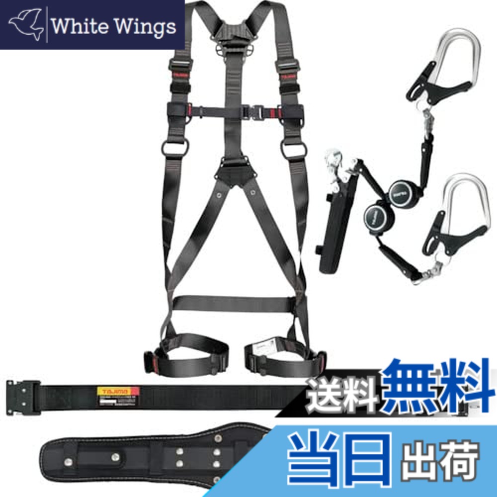 【貨物輸送無料】フルハーネス 書き割り品 セグネス SAFETY_HARNESS 大きさ：L大きさ(胴三尺帯/胴心積もり)