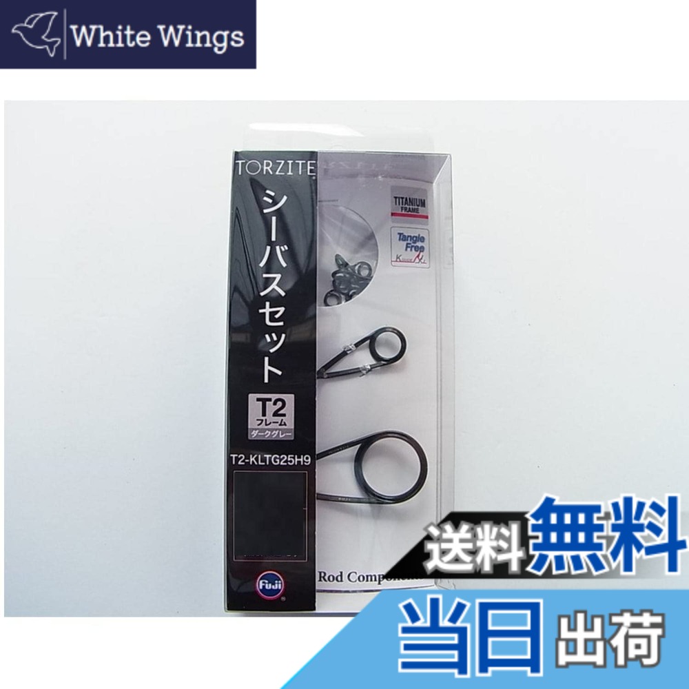 【貨物輸送無料】富士工業(FUJI KOGYO) Fuji お引き回し仕掛ける No.16 チタン一こま TORZITE輪っか T2 シーバスセット T2-KLTG25H9 色：T2