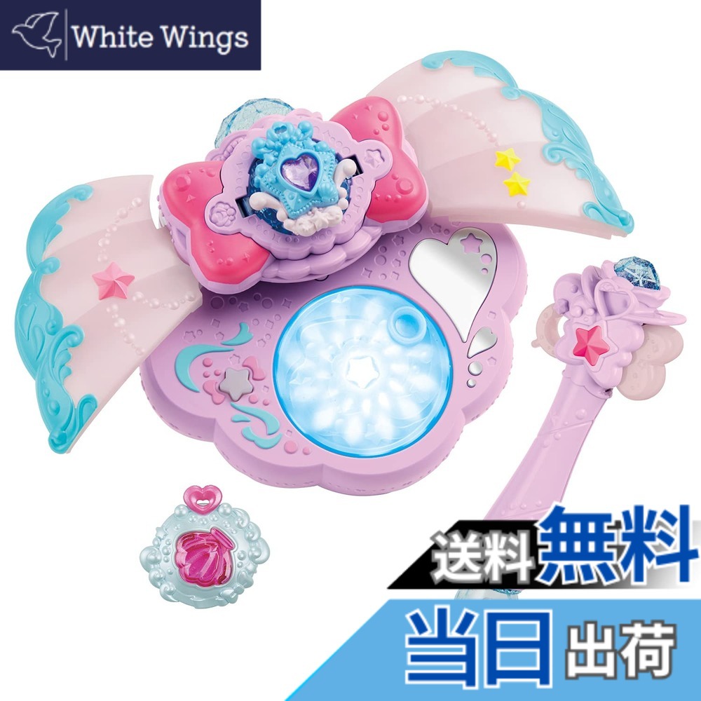 【送料無料】トロピカル-ジュ!プリキュア くるくる変身! マーメイドアクアパクト|White Wings