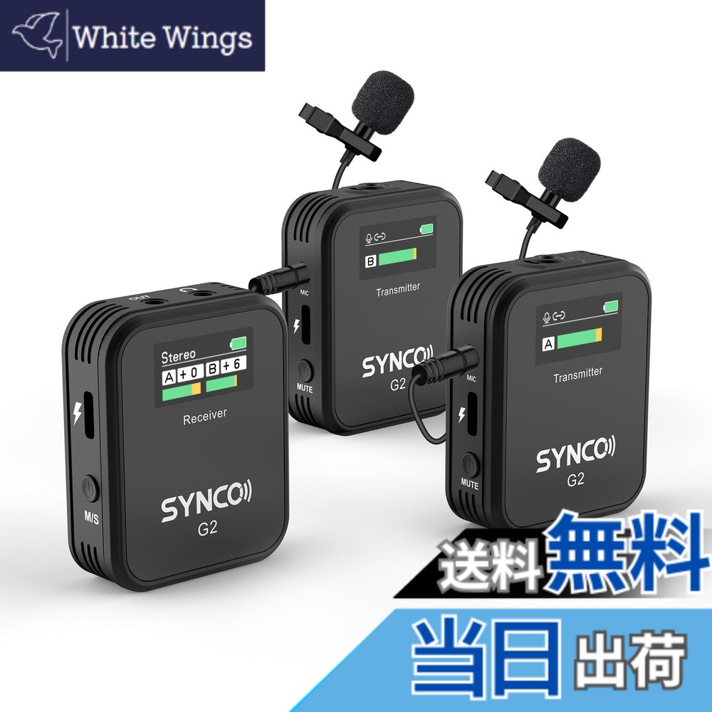 【貨物輸送無料】SYNCO無線電話マイクロホン 色：申し受ける入れものなし、大きさ：標準尺度