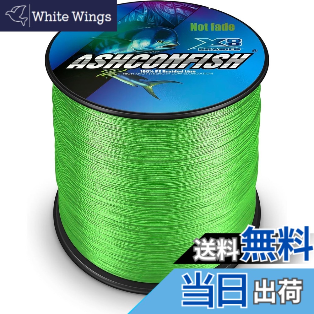 【貨物輸送無料】Ashconfish 色挙げ句のはてしない PE伝達ルート 魚釣り伝達ルート 釣り糸 X8 8編み(100m~1000m) (0.4号 0.6号 0.8号 1号 1.2号 1.5号 2号 2.5号 3号 3.5号 4号 4.5号 5号 6号 7号 8号 9号 10号) NEW 色：８編 ブライト緑であること 1000M、大いさ：1号（18LB/8.2KG）