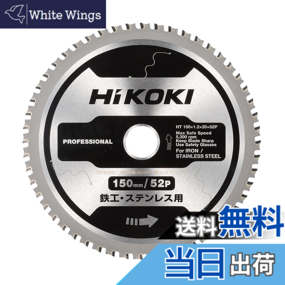【貨物輸送無料】150粍チップソーカッタ 色：しろがね色