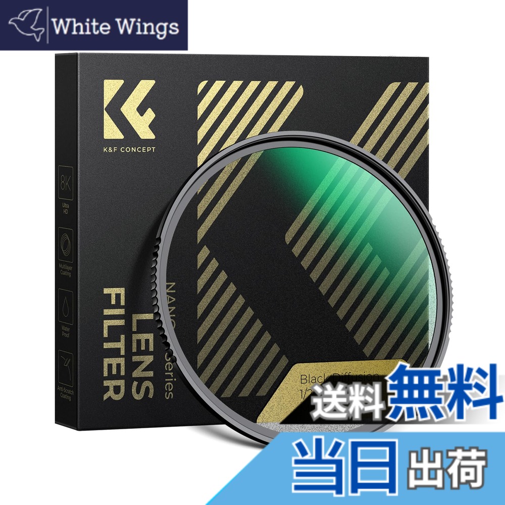 【送料無料】K&F Concept 1/2 ブラックミスト サイズ:55mm|White Wings