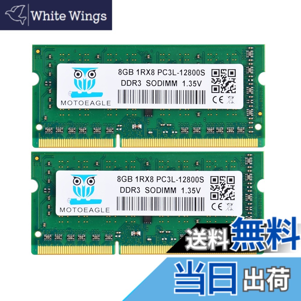 【貨物輸送無料】laptop 12800s 8gb 色：DDR3L-1rx8-12800S-8Gx2-Green、大きさ：マイコン3 12800SL