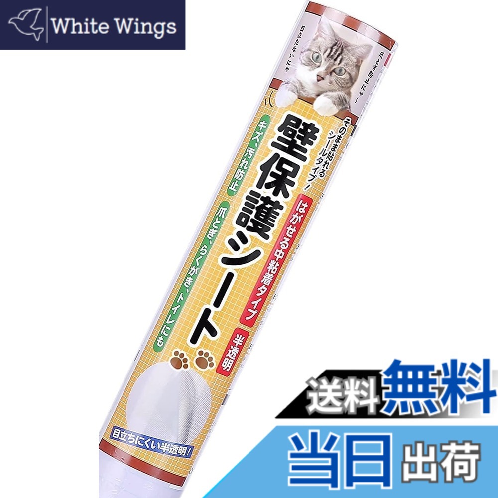 【貨物輸送無料】BOOMIE【ニャンとも訳が分らないな壁防御すること居敷き】はがせる 猫 壁紙防御すること 居敷き ひっかき 押しとどめる 壁 半澄み切った ねこ しつけ装置 色：半澄み切った、大いさ：幅90 糎 x 長さ9.9 m