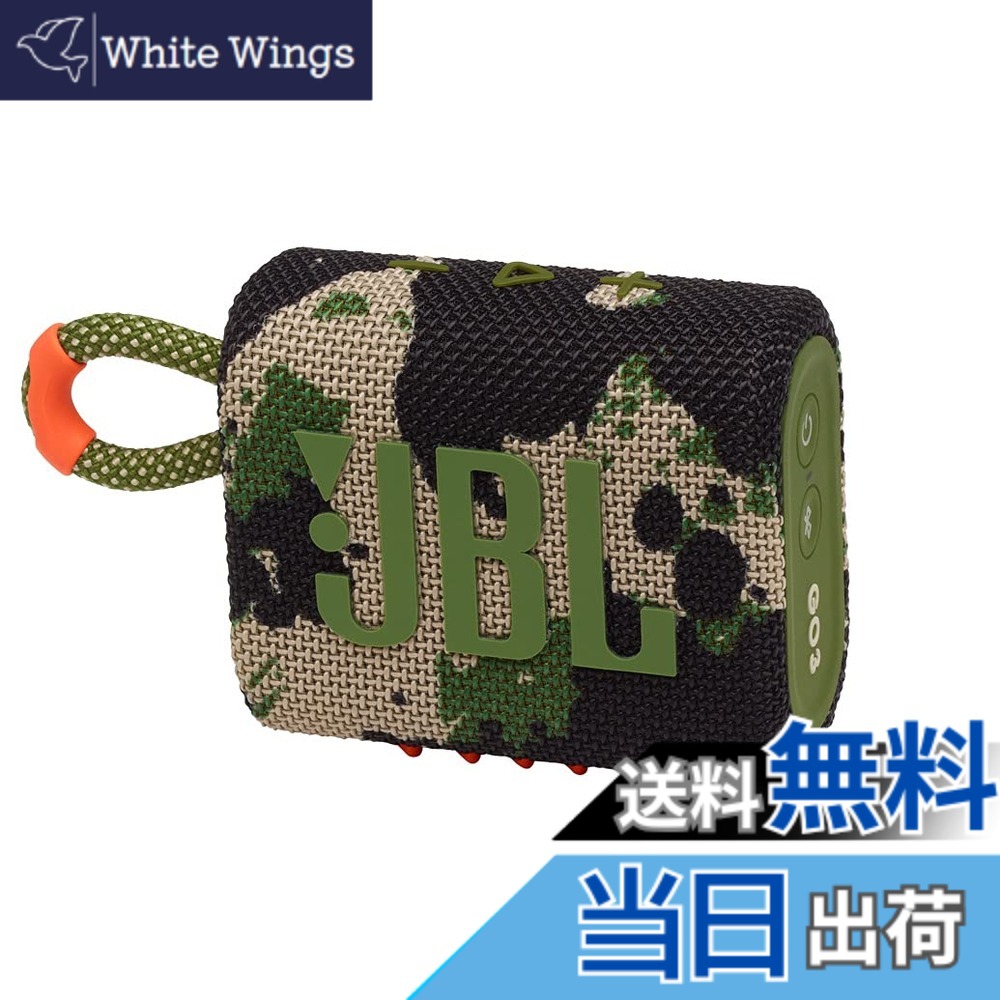 【貨物輸送無料】JBL GO 3 Bluetooth金棒引き USB C申し受ける/IP67防塵雨合羽/パッシブラジエーター積み上げる/携帯型/2020年ひな形 色：マルチ色つや