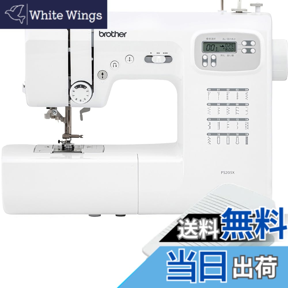 【貨物輸送無料】茶飲み友だち 電子計算機ミシン フットコントローラー付き添い人/なおなお書き202X・なおなお書き203X・なおなお書き205X続きもの なおなお書き207X 色：白いこと