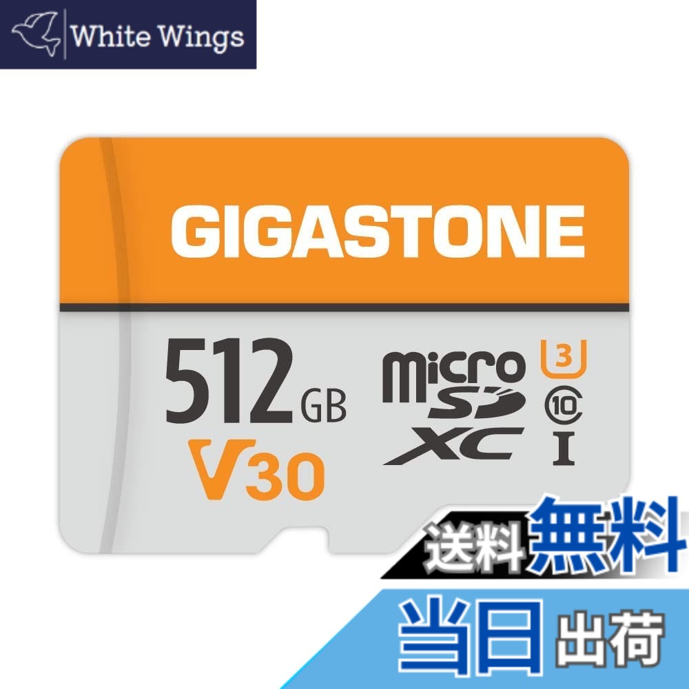 【貨物輸送無料】GIGASTONE マイクロsd歌留多OranGray GP 1 色：512GB Full 固定ディスク 1枚仕掛ける、大きさ：512GB