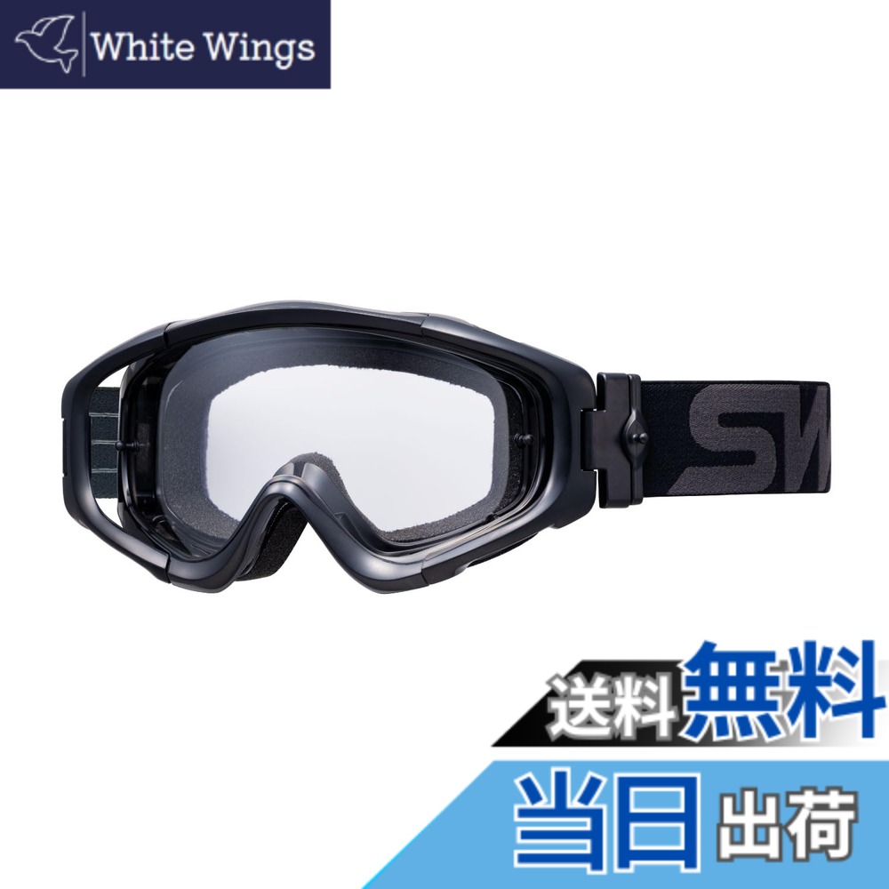 【貨物輸送無料】[スワンズ] ダートゴーグル MX-TALON タロン 色：C/BK(せつ然たるx黒いこと)、大きさ：ONE