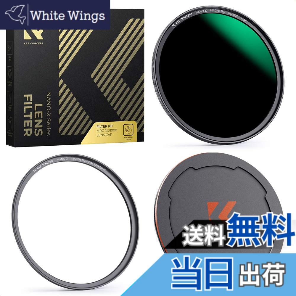 【貨物輸送無料】ndろ波器 nd1000 撥水 防汚 耐油性 減光ろ波器K\u0026F Concept【製造業者直営店】 大きさ：82粍