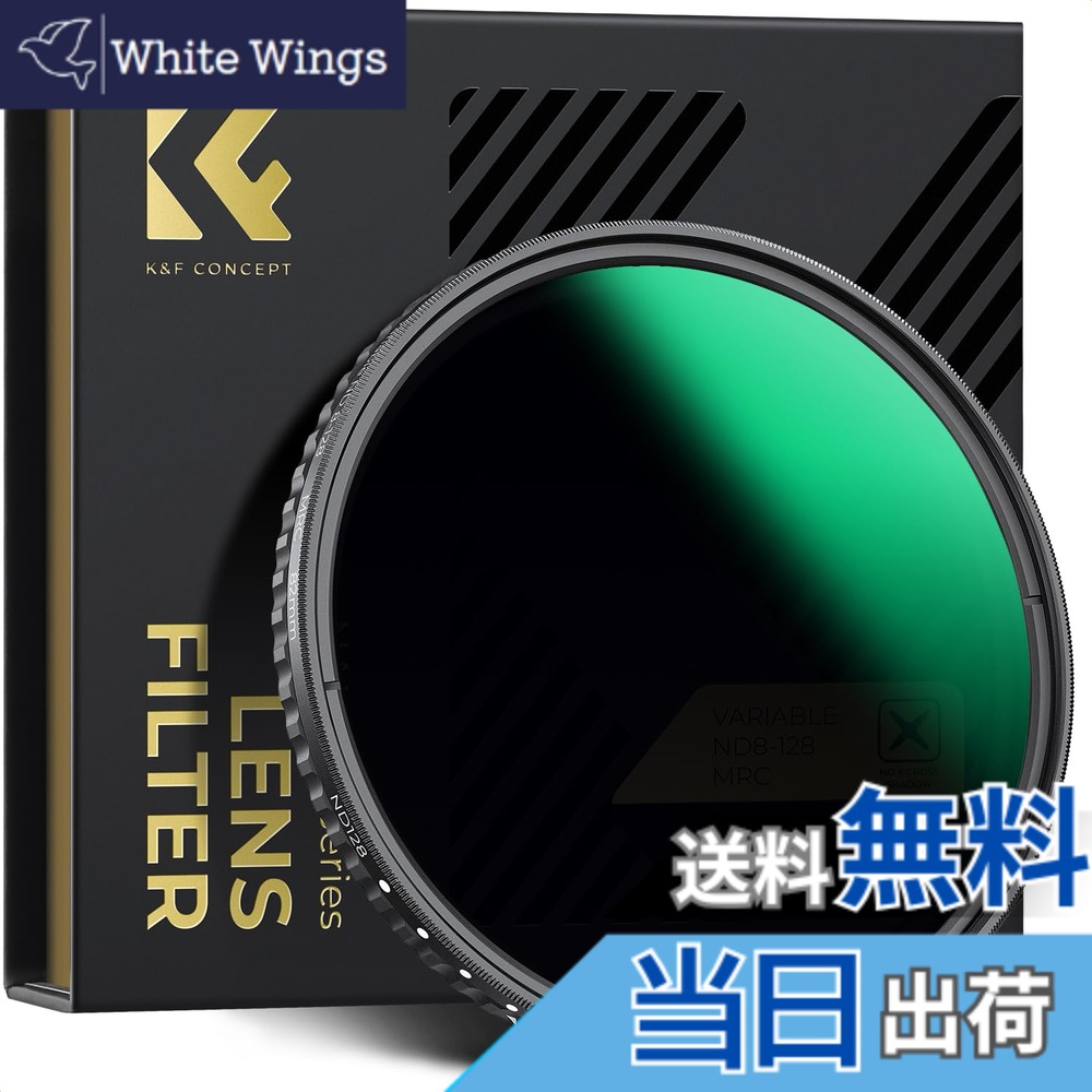 【送料無料】減光NDフィルター 可変式 X状ムラなし ND8-ND128フィルター 薄型 レンズフィルター K&F Concept【メーカー直営店】 サイズ：43mm｜White Wings