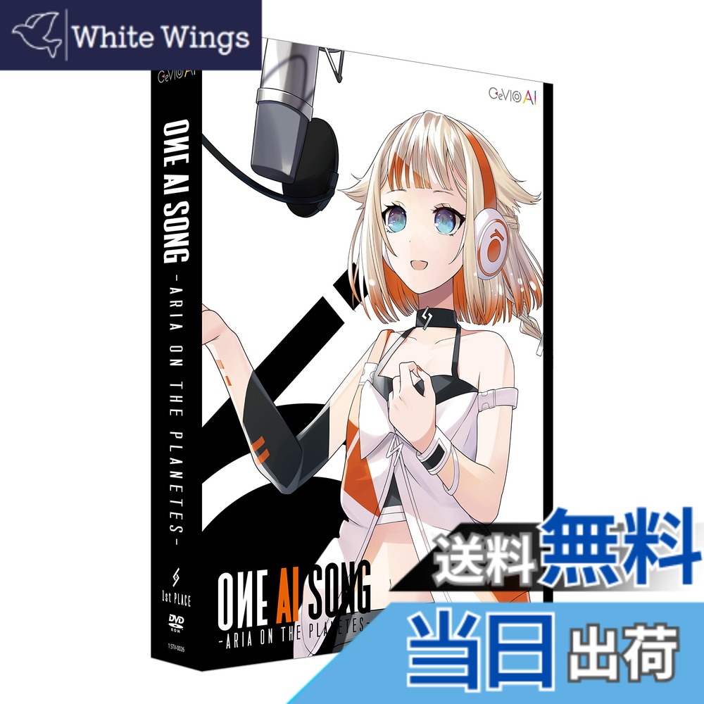 【送料無料】ONE AI SONG -ARIA ON THE PLANETES- CeVIO AI|White Wings