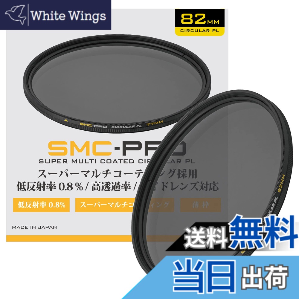 【貨物輸送無料】SMC-PROつづき物 大いさ：82粍