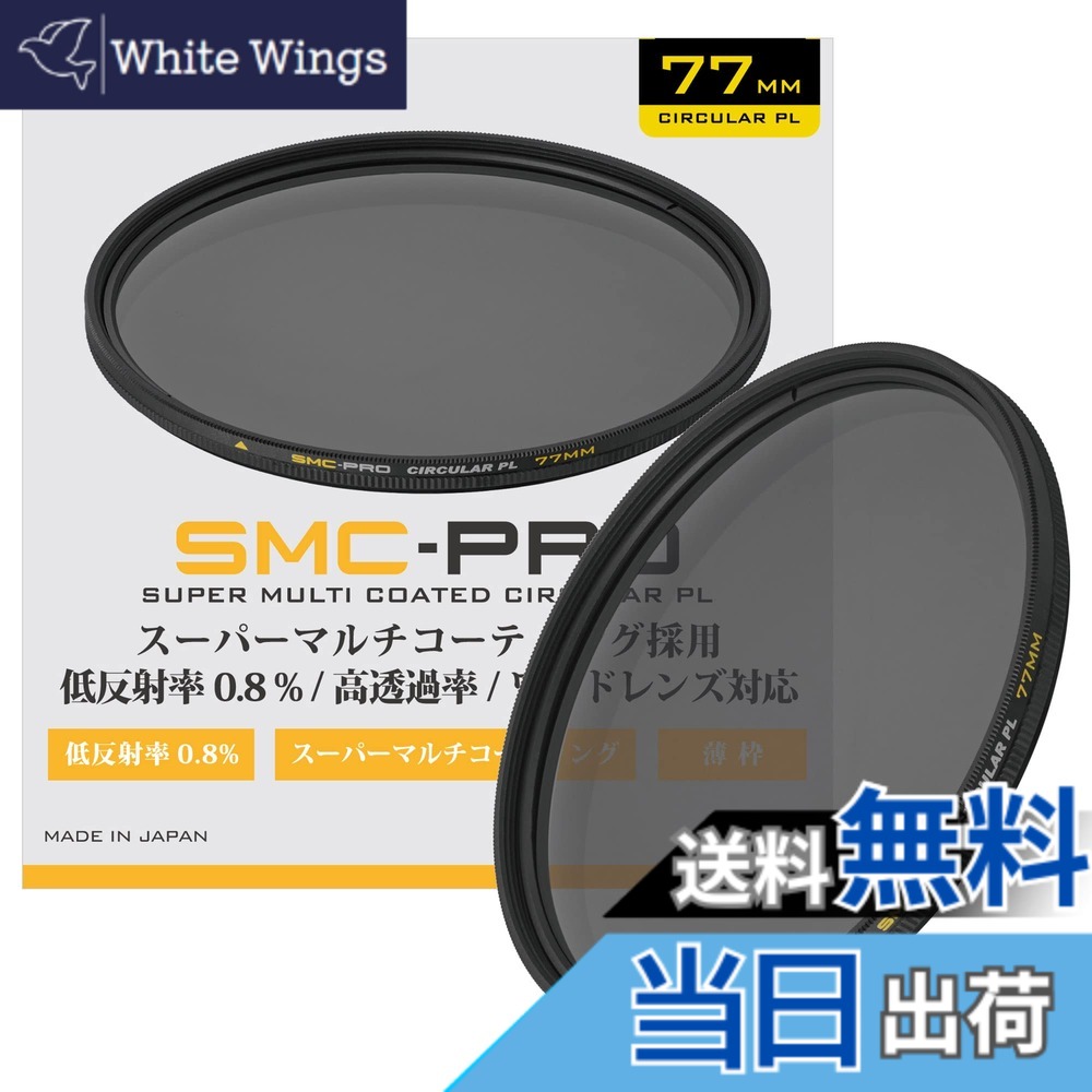【貨物輸送無料】SMC-PRO続きもの 大きさ：77粍