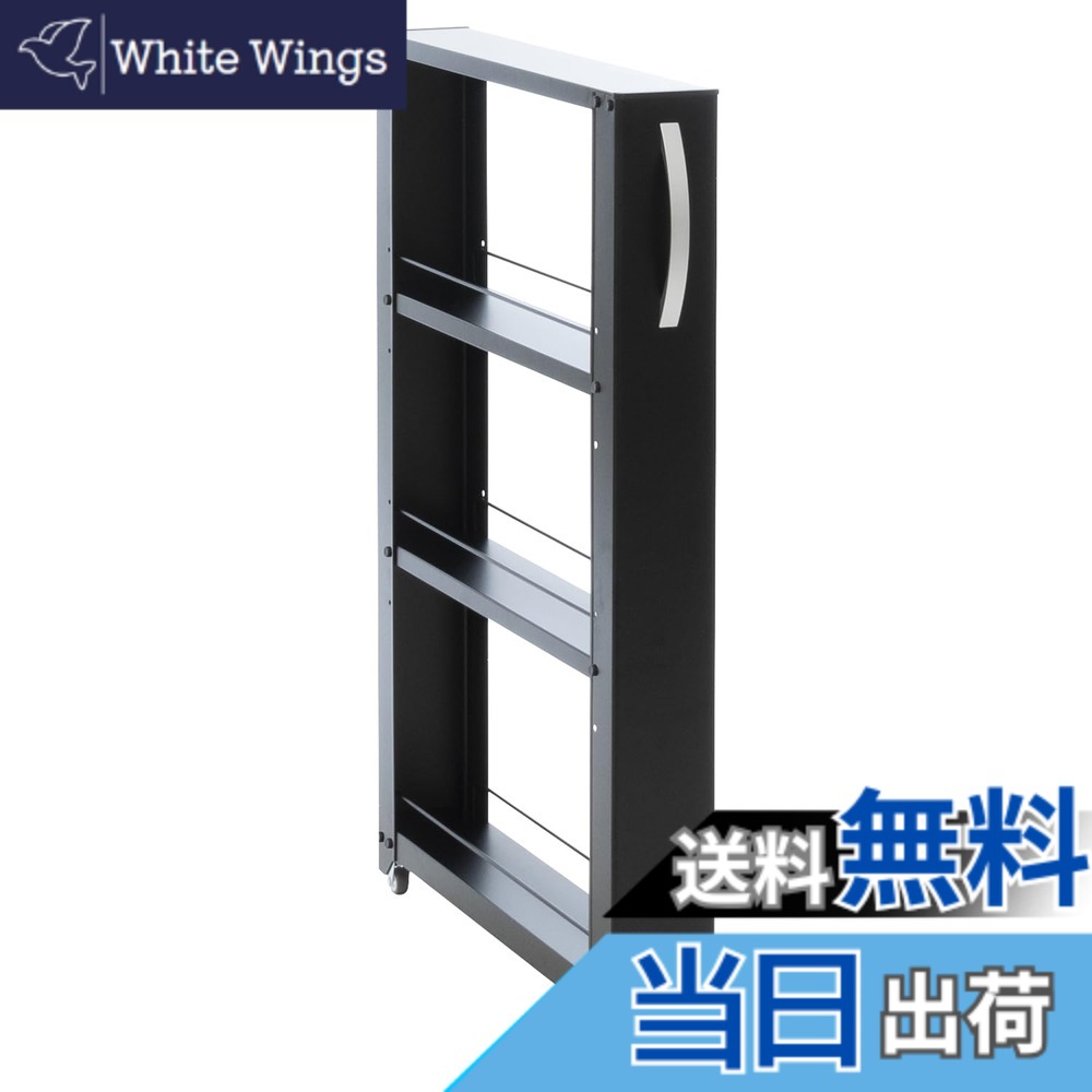 【送料無料】田窪工業所 キッチンワゴン キャスター付き トールワゴン 色:ブラック、サイズ:標準|White Wings