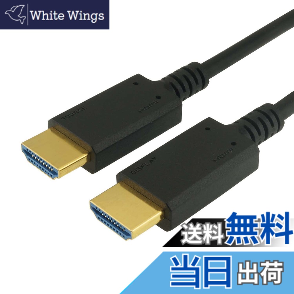 【貨物輸送無料】ホーリック HDMI有線テレビ 【48Gbps 8K/60p HDR 3D】 黒いこと 色：黒いこと、大きさ：7m