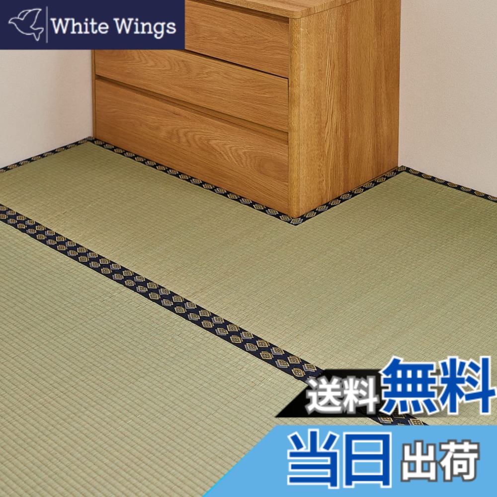 【貨物輸送無料】萩原(Hagihara) 無償性撥ねのける上敷き 「みすず」 取りつくろう磁気テープなし、取りつくろう磁気テープ 色：自然的、大きさ：352 x 440 珊 (矩形)