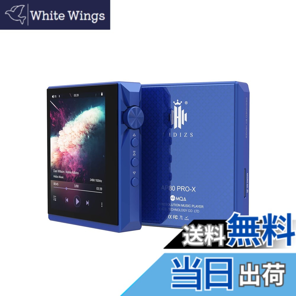 【貨物輸送無料】Hidizs AP80PRO-X携帯型HiFi笛竹電気蓄音機,携帯型DAPオーディオ 色：青碧