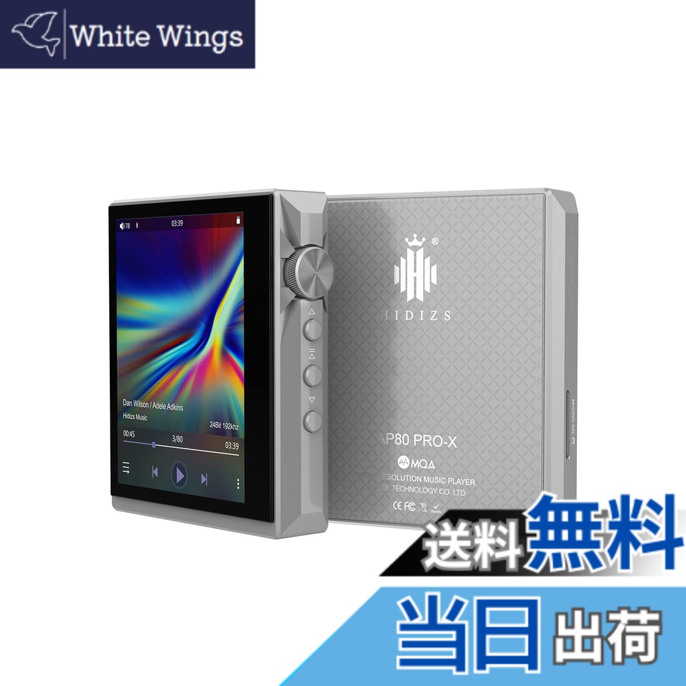 【貨物輸送無料】Hidizs AP80PRO-X携帯型HiFi笛竹電気蓄音機,携帯型DAPオーディオ 色：薄墨色