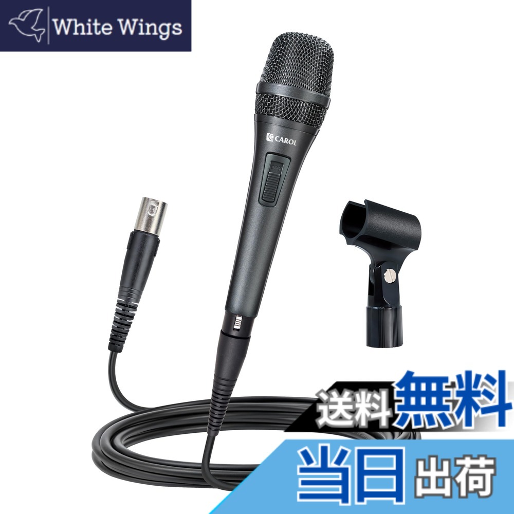 【貨物輸送無料】CAROL AC-910S 労働者階級遣りくち歌唱マイクロホン XLR 活動的型 むき出し指向性 専売特許AHNCアクティブノイズキャンセル科学技術積み上げる 歌上げる カラオケ 上演 制作室 ライブ送達用 取り替えっこ付 マイクロホンゼムクリップ・4.5m XLR有線テレビ嘱する 色：薄墨色