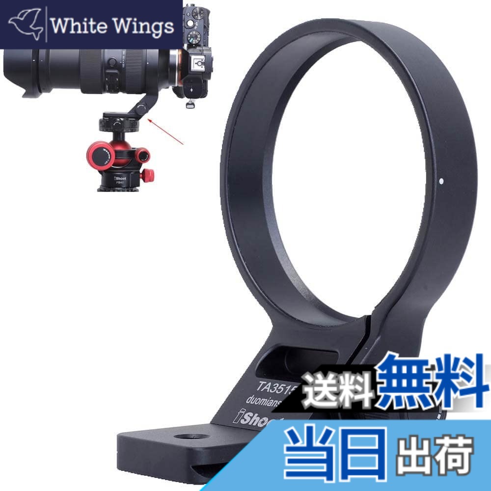 【貨物輸送無料】iShoot 水晶体受け支える襟、水晶体鉤括弧襟、三脚架ソケット、写真機輪っか式三脚架座、 三脚架マウント輪っか, タムロンTamron 35-150粍 f/2-2.8 Di III VXD A058 E Mountと取り替えっこ性があります, 下つ方は1/4 3/8 螺子釘穴付き添い人のクイックリリースプレート, ARCA-SW