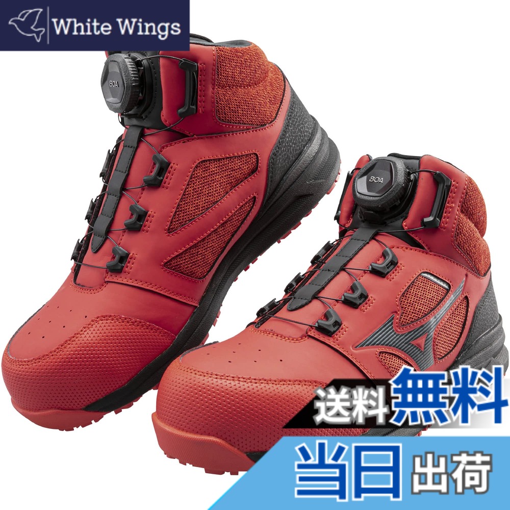 【貨物輸送無料】MIZUNO(ミズノ) メンズ 安全性のある靴 オールマイティ LS273M BOA細工物シューズ 色：赤いこと/黒いこと、大いさ：25.5 珊 3E フットサル-サッカー・フットサル