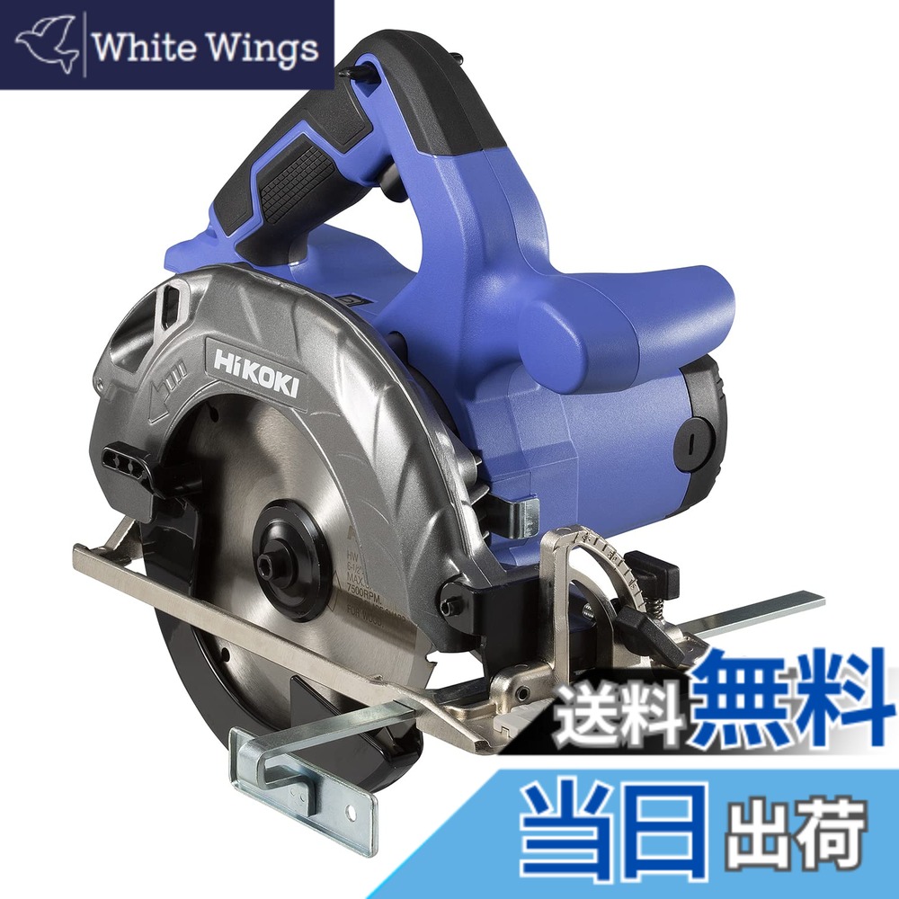 【貨物輸送無料】HiKOKI(ハイコーキ) DIY丸ノコ 色：青色、大きさ：刃径165粍