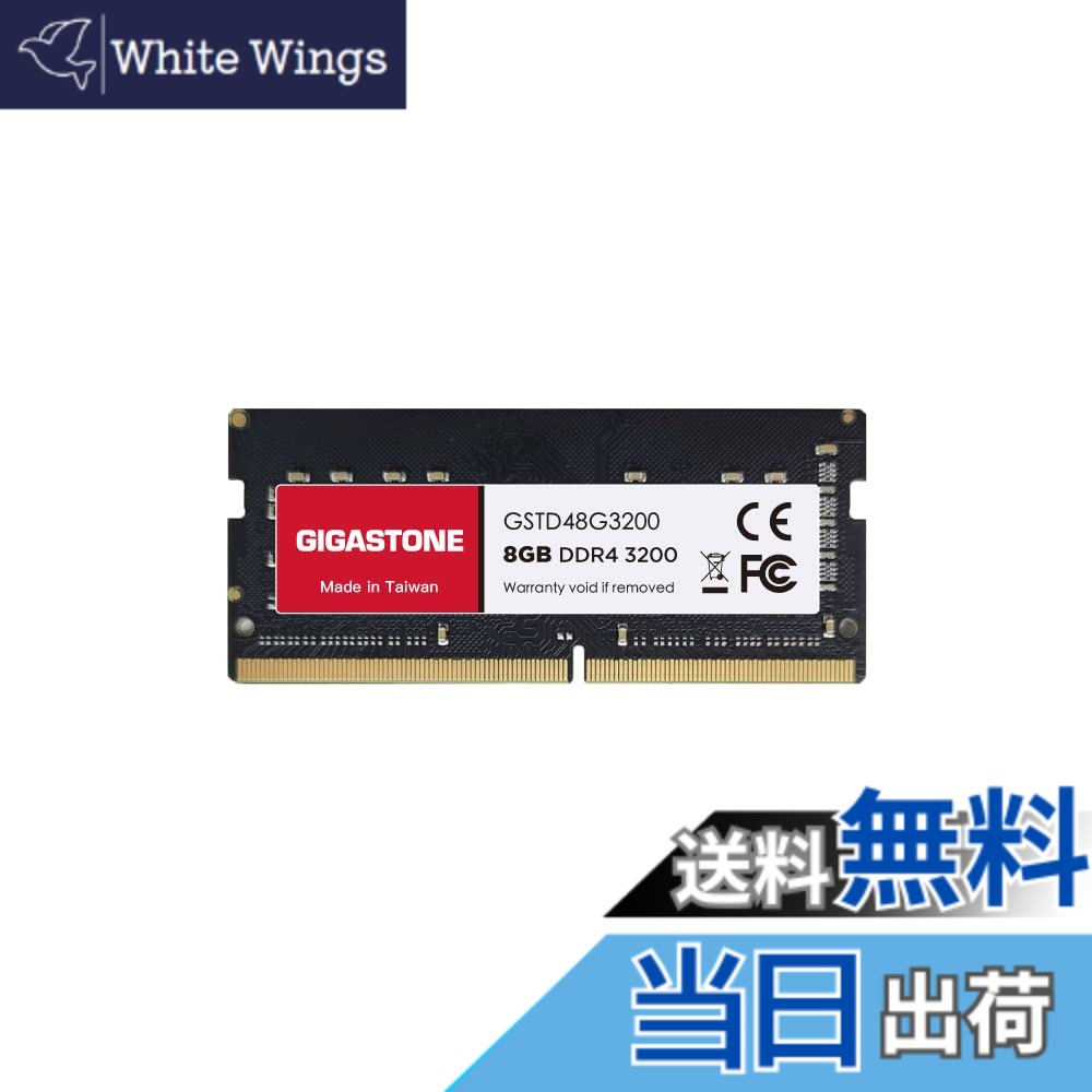 【貨物輸送無料】【記憶装置 万覚え帳マイコン専用 DDR4】GIGASTONE 8GBx1枚 DDR4 3200MHz (2933MHz or 2666MHz) マイコン4-25600 (マイコン4-23400/21300) CL22 1.2V SODIMM 260 ピン アンバッファード 非 ECC 万覚え帳マイコン用メモリモジュールアップグレ 色：DDR4 3200MHz SODIMM 8GBx1枚