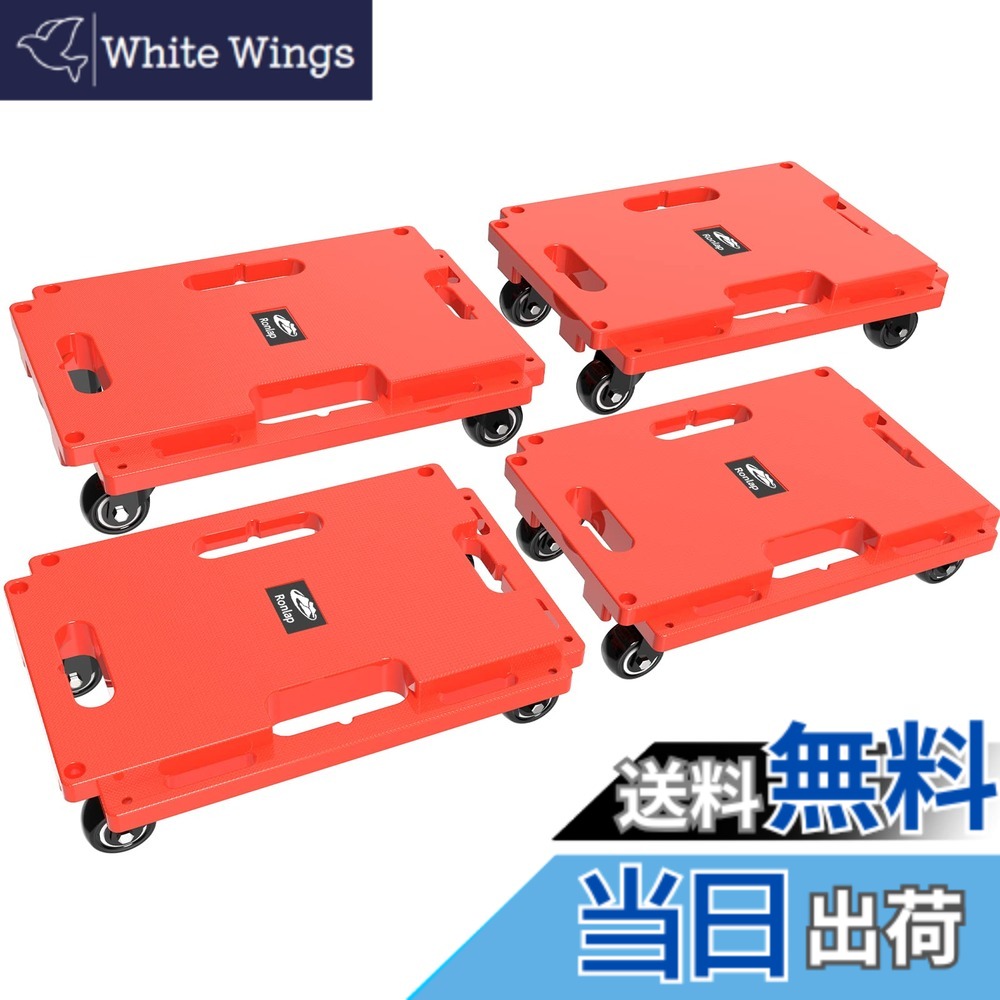 【貨物輸送無料】SPACEKEEPER 平台車 縦横繋ぎ合わせる能力のある 色：オレンジ色、大きさ：4