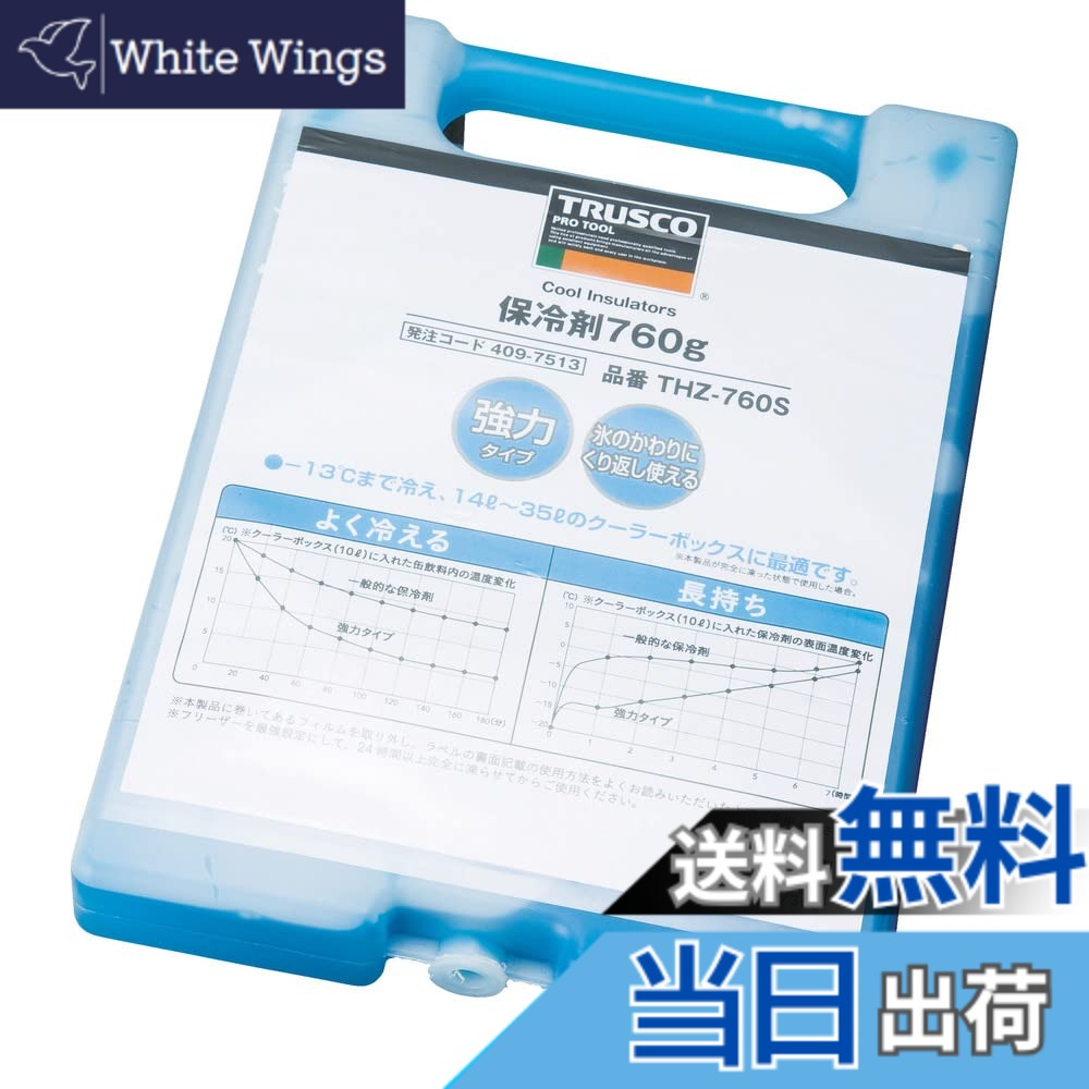 【貨物輸送無料】TRUSCO(トラスコ) 保冷剤 THZ 色：水色、大きさ：760g(20個)