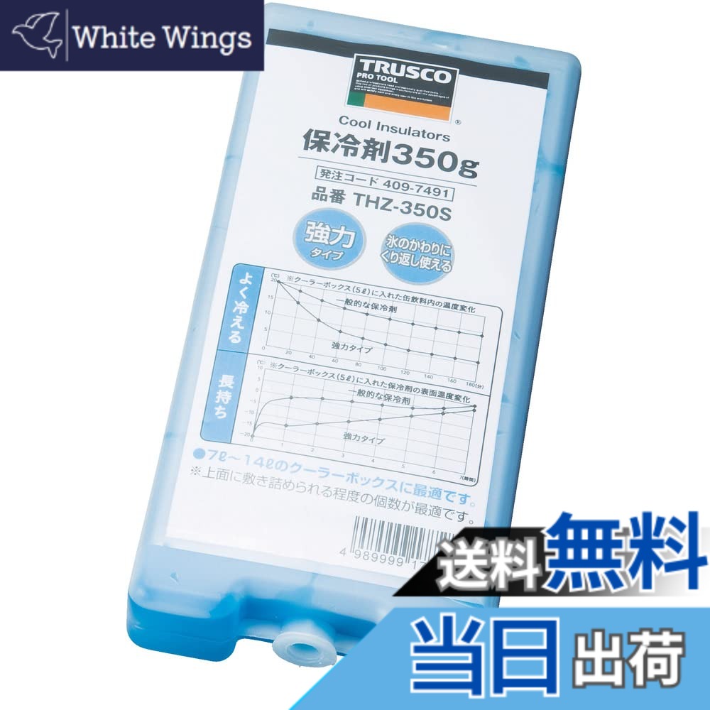 【貨物輸送無料】TRUSCO(トラスコ) 保冷剤 THZ 色：水色、大きさ：350g(30個)